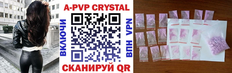 Купить где  Чебаркуль  Alpha-PVP Соль 