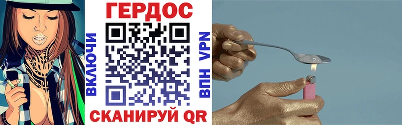 Героин хмурый  Купить  Чебаркуль 