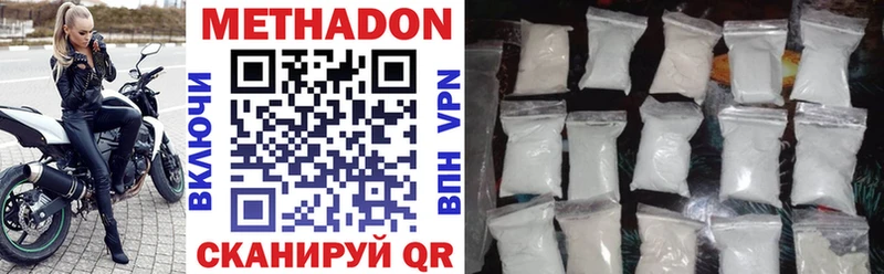 Купить где  Чебаркуль  Метадон белоснежный 